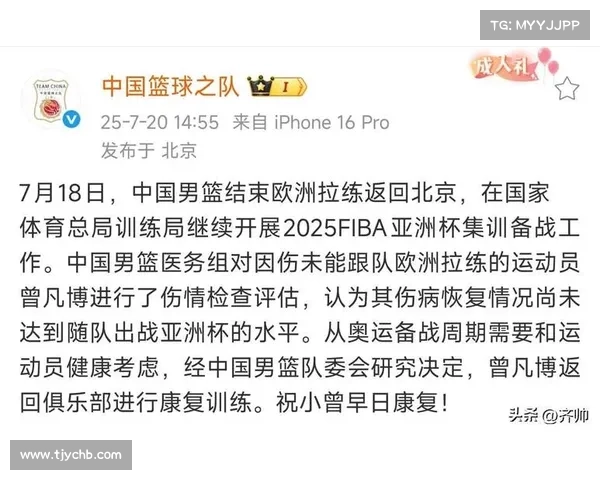 央 5 直播中国男篮杭州两战！票价引热议，周琦赴美疗伤，杨瀚森或缺席但亚洲杯有望担纲内线